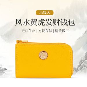 钱包用什么颜色聚财招财,钱包什么颜色招财女人聚财