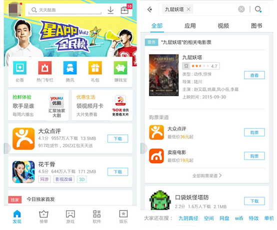 应用宝app官方下载,应用宝app官方下载安卓版手机app