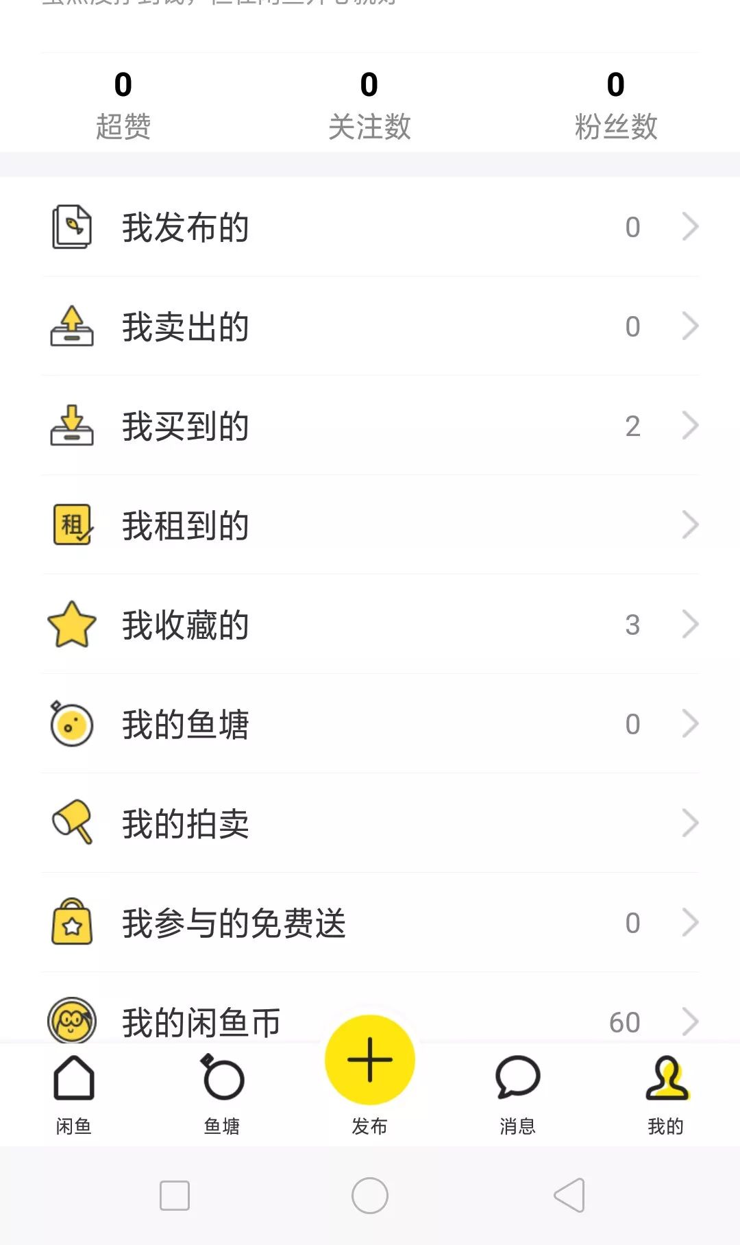 下载个闲鱼二手交易平台,下载个闲鱼二手交易平台有风险吗