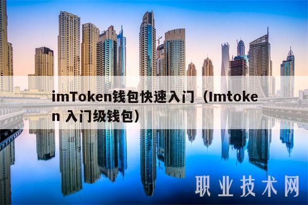 imtoken2.0钱包下载,imtoken钱包20版本下载