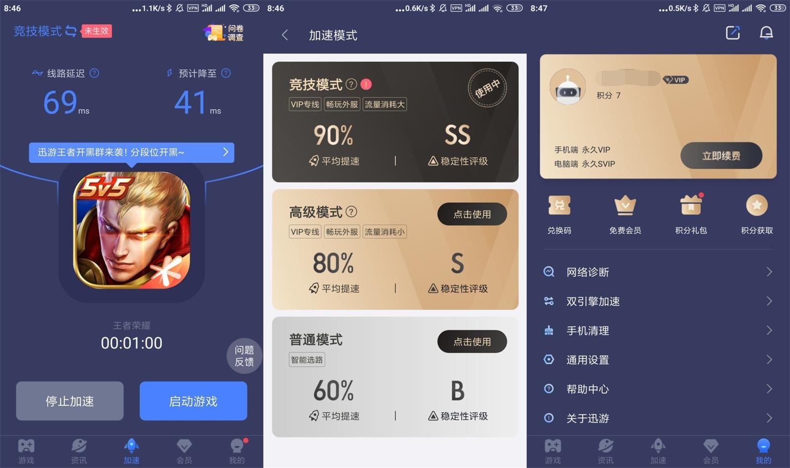 android加速器免费,萝卜加速器android版
