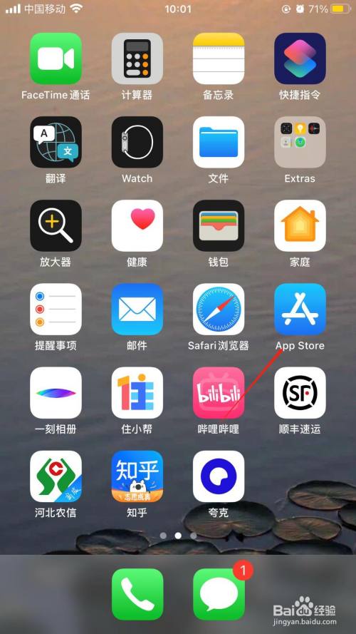 苹果手机下载软件在哪,苹果手机下载软件在哪点信任