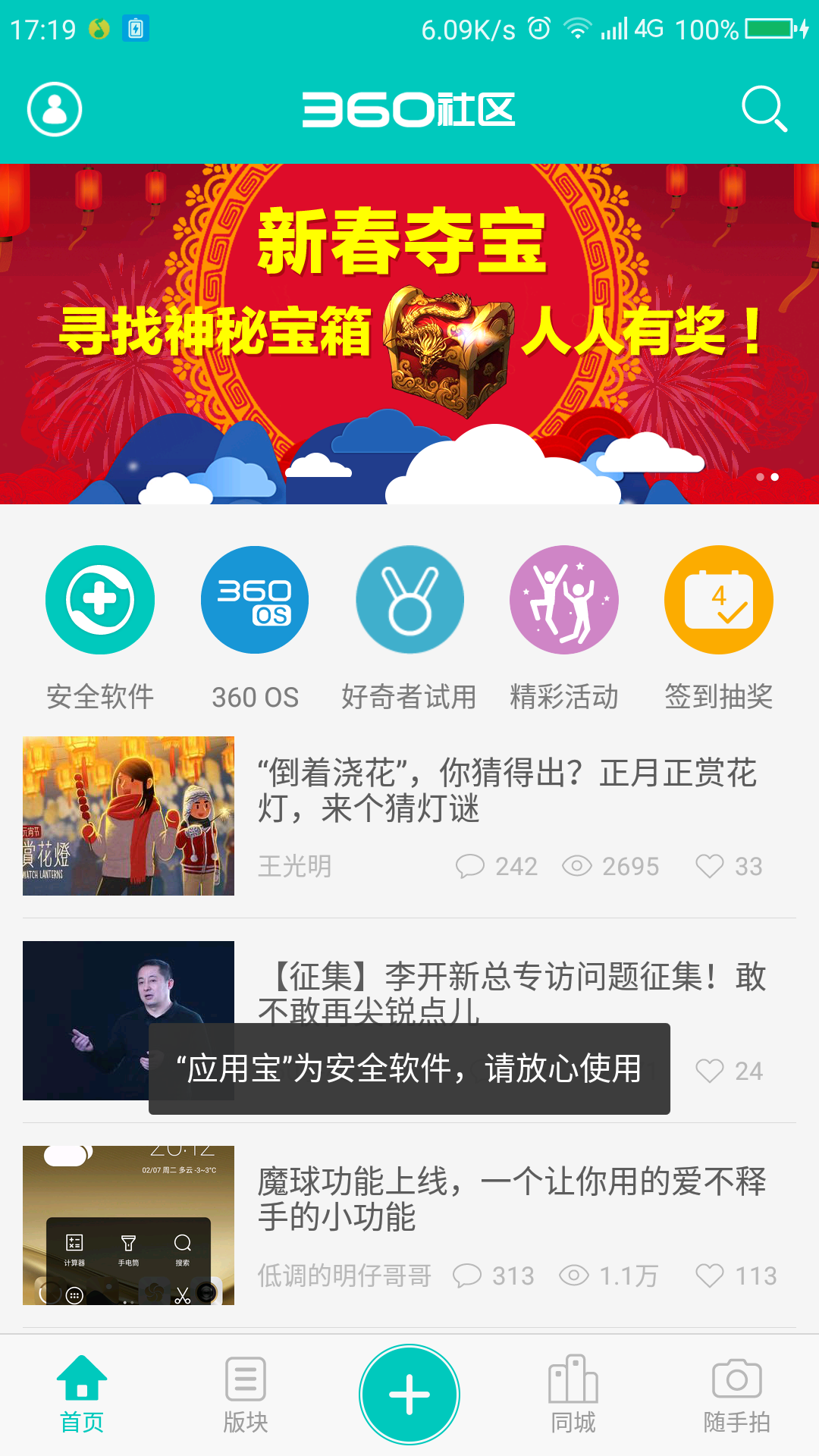 ios下载应用宝360,下载苹果应用宝并安装程序