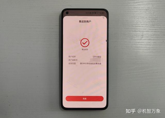 oppo手机小狐狸钱包闪退怎么解决方法视频教学的简单介绍