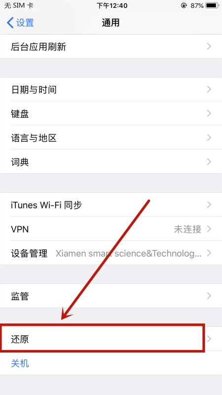 iphone下载软件一直无法下载,iphone下载软件一直无法下载怎么回事