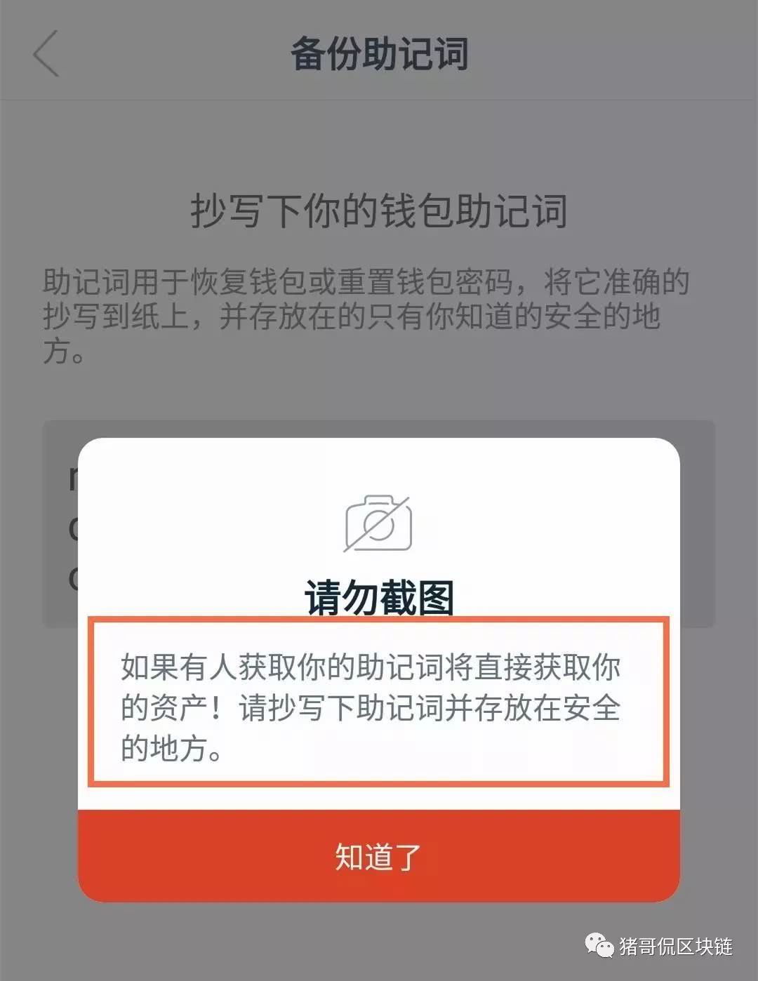 钱包的助记词保存在哪里,钱包的助记词保存在哪里找