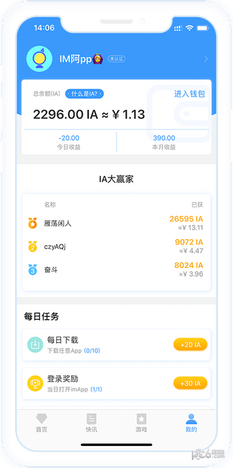 im钱包app官网版,im钱包app下载安装