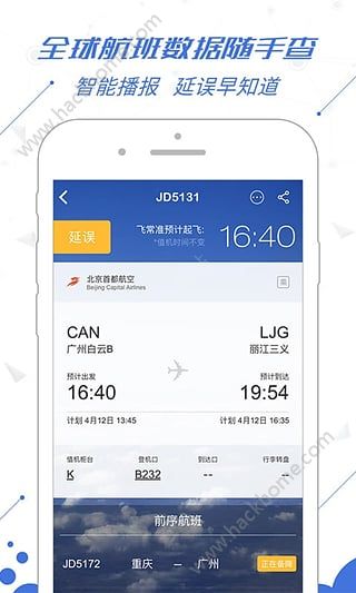 飞机app怎么下,飞机app怎么下载注册