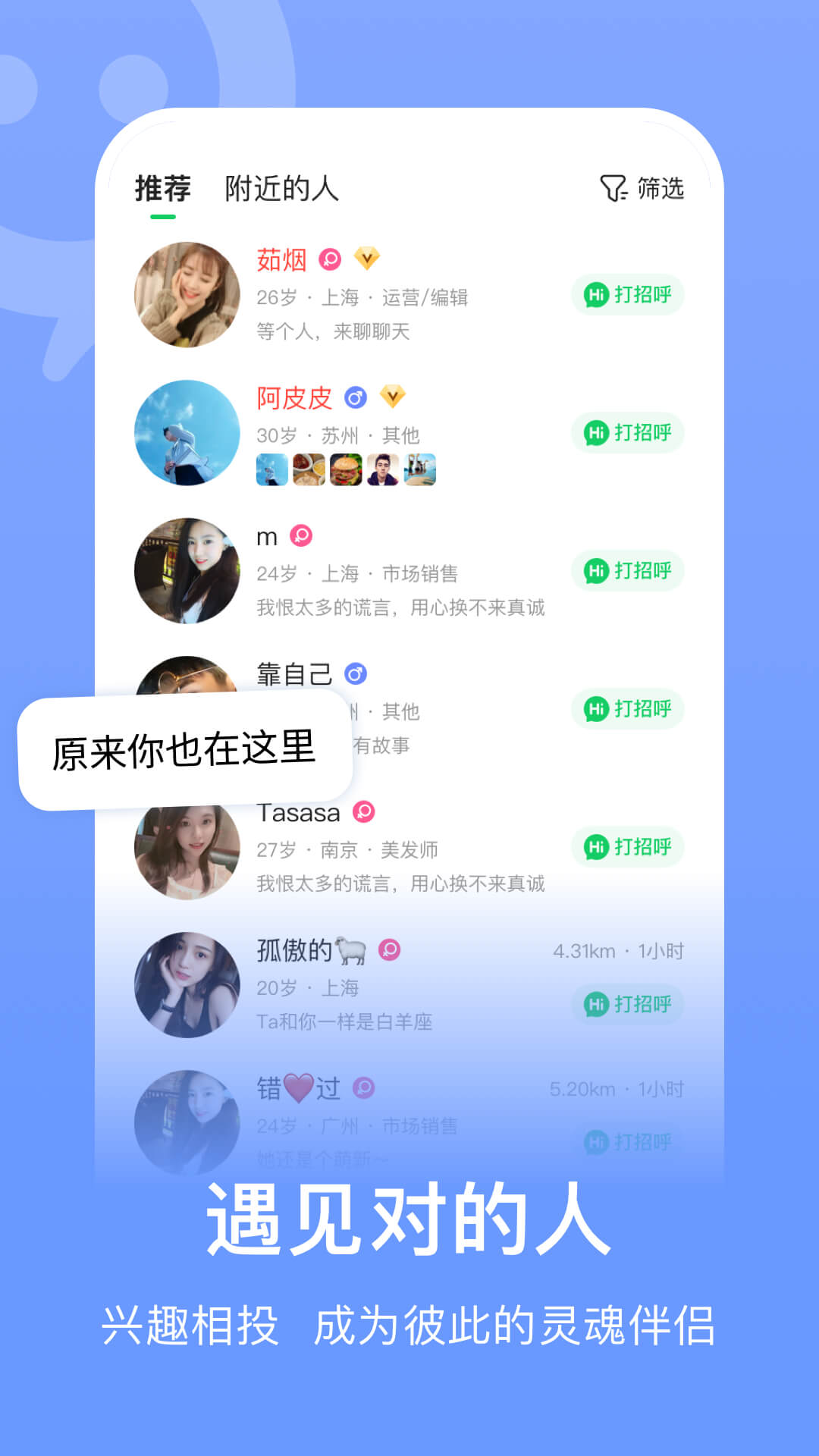 那个英文交友软件叫什么名字,那个英文交友软件叫什么名字啊