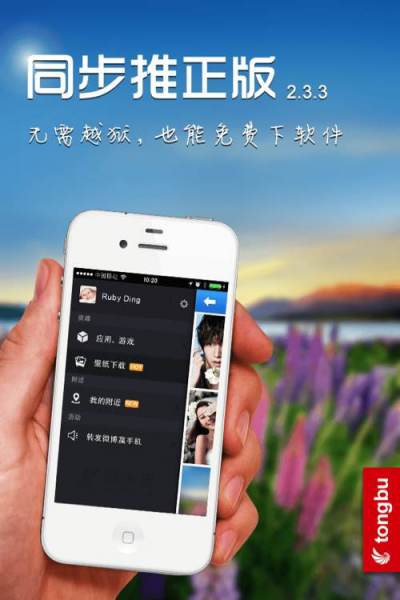 苹果为什么不能下载陌陌,为什么苹果手机不能下载陌陌