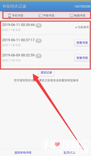 uc浏览器搜索记录,uc浏览器搜索记录在哪里看