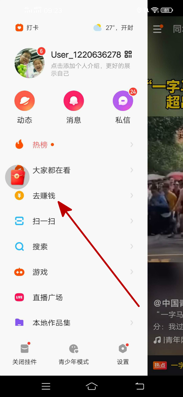 下载个快手极速版赚零花钱的软件,下载个快手极速版赚零花钱的软件叫什么