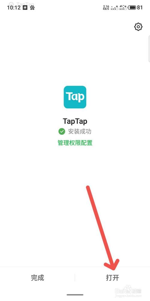 taptao下载,taptao下载官方版