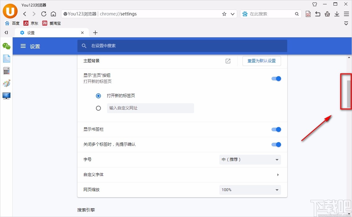 QQ浏览器搜索引擎案例分析报告的简单介绍