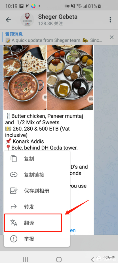 telegtram无法置顶,telegram置顶消息点叉