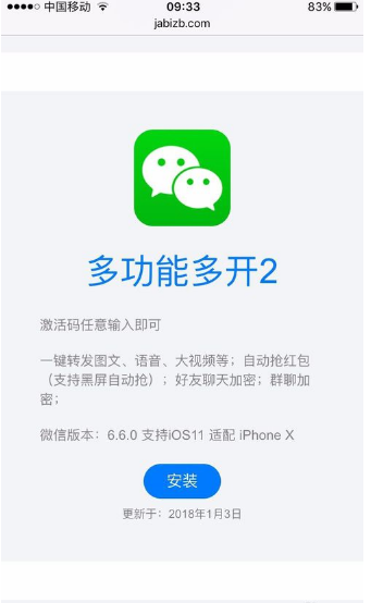 苹果手机下载不了微信了,苹果手机突然下载不了微信
