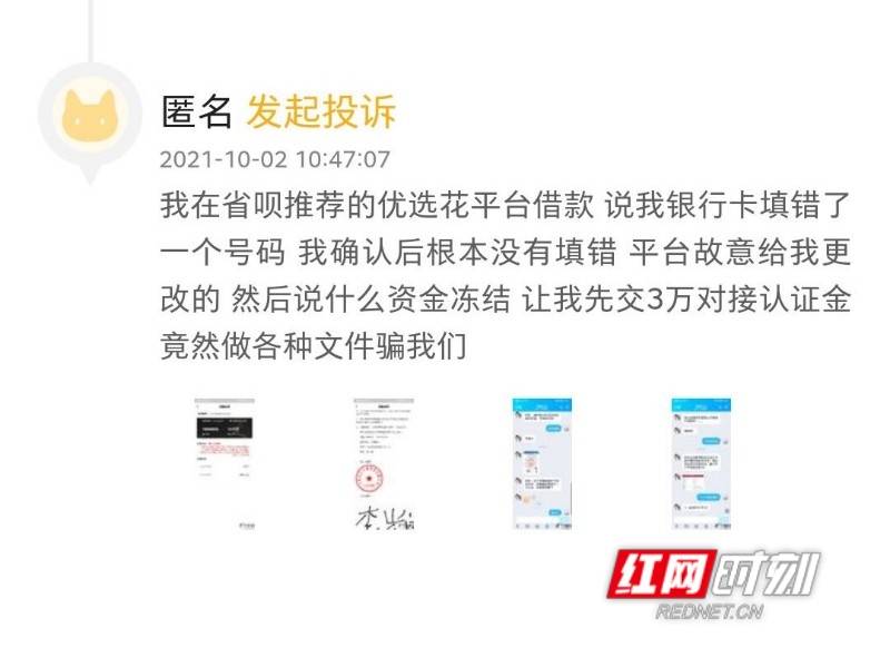 网贷被骗了怎么网上报案,有转账记录能把钱追回来吗
