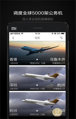 飞机中文版app,飞机中文版iOS系统