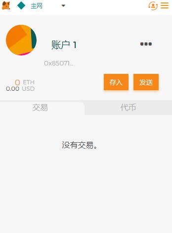 关于小狐狸钱包6.0.1版本的信息