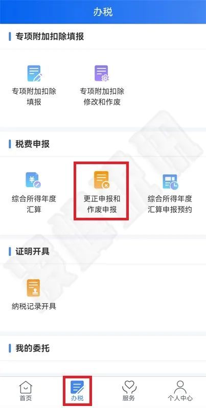 在哪下载个人所得税app,请问个人所得税app怎么下载