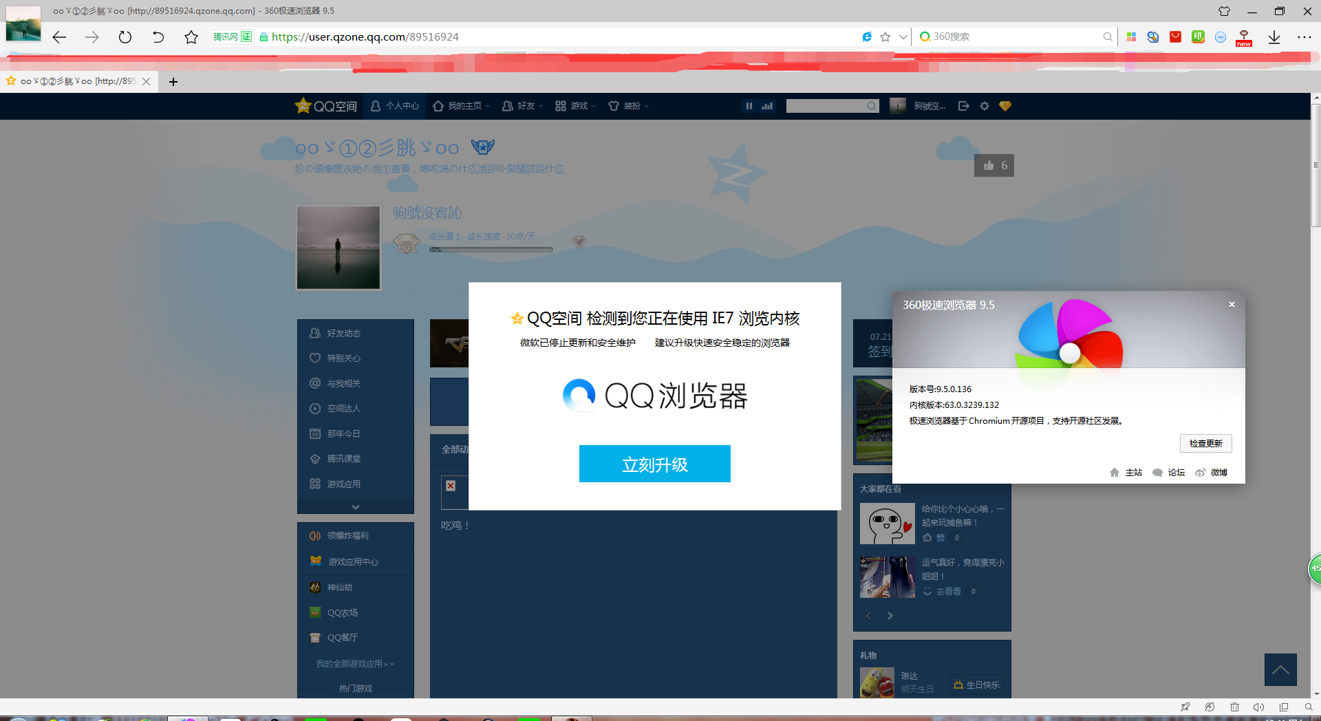QQ浏览器极速版和普通版哪个好,浏览器极速版所有版本免费下载