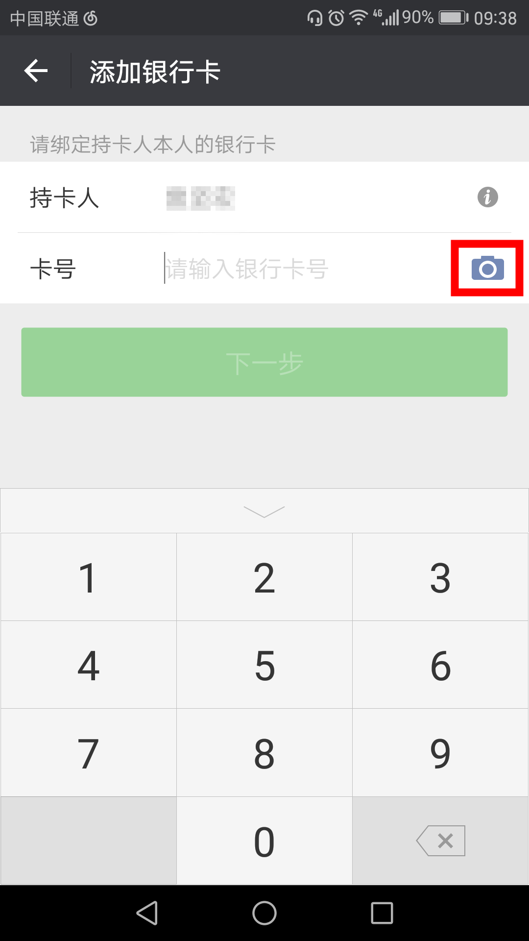 tp钱包怎么买矿工费,tp钱包没有矿工费怎么买币