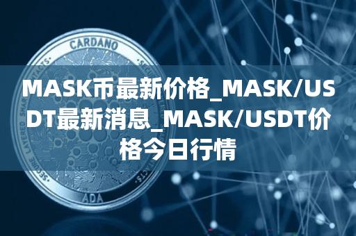 包含usdt是什么币多少钱一个的词条