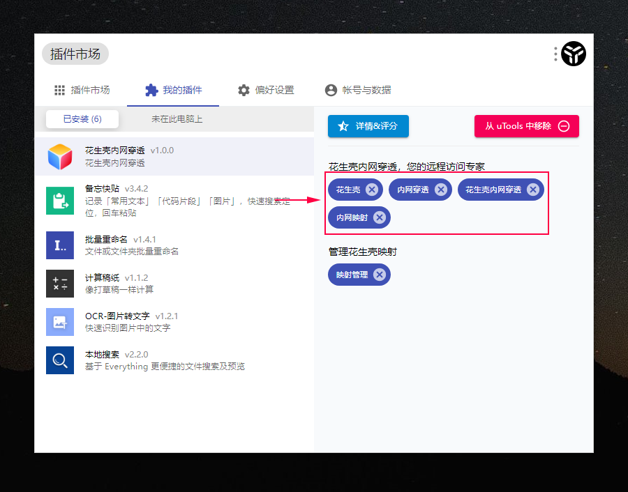 苹果utools手机版下载,苹果utorrent中文版官方下