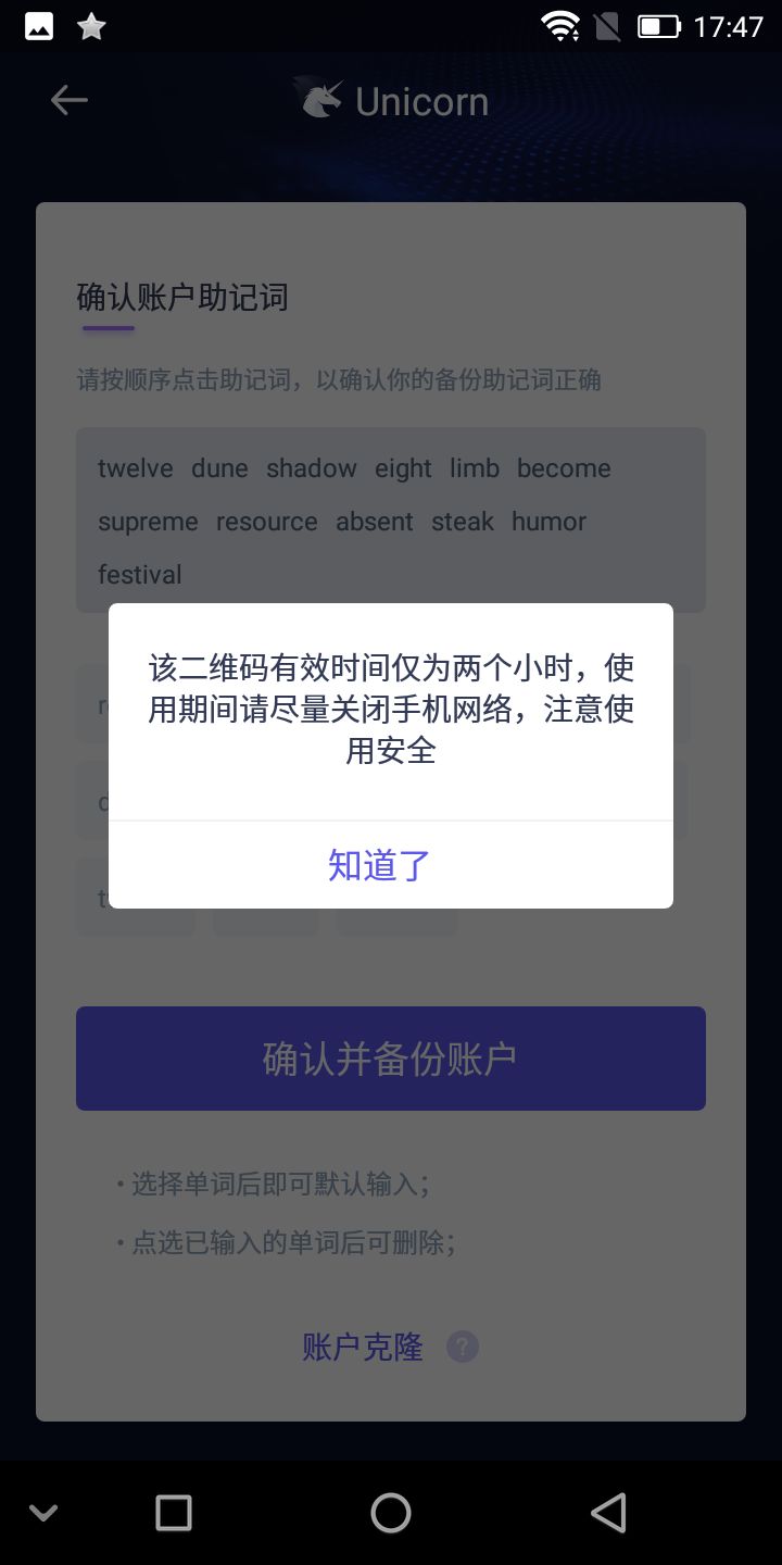 钱包记助词忘记了怎么办,钱包助记词所有钱包通用吗