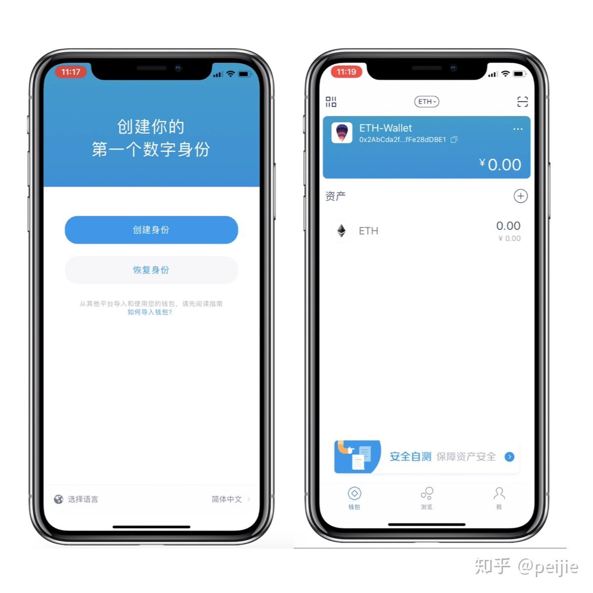 imtoken怎么创建身份,imtoken钱包怎么创建身份