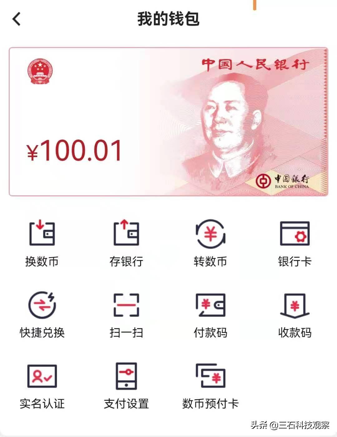 数字人民币钱包app官方下载,数字人民币钱包app官方下载常熟许四果园