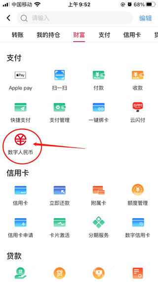 数字人民币钱包app官方下载,数字人民币钱包app官方下载常熟许四果园