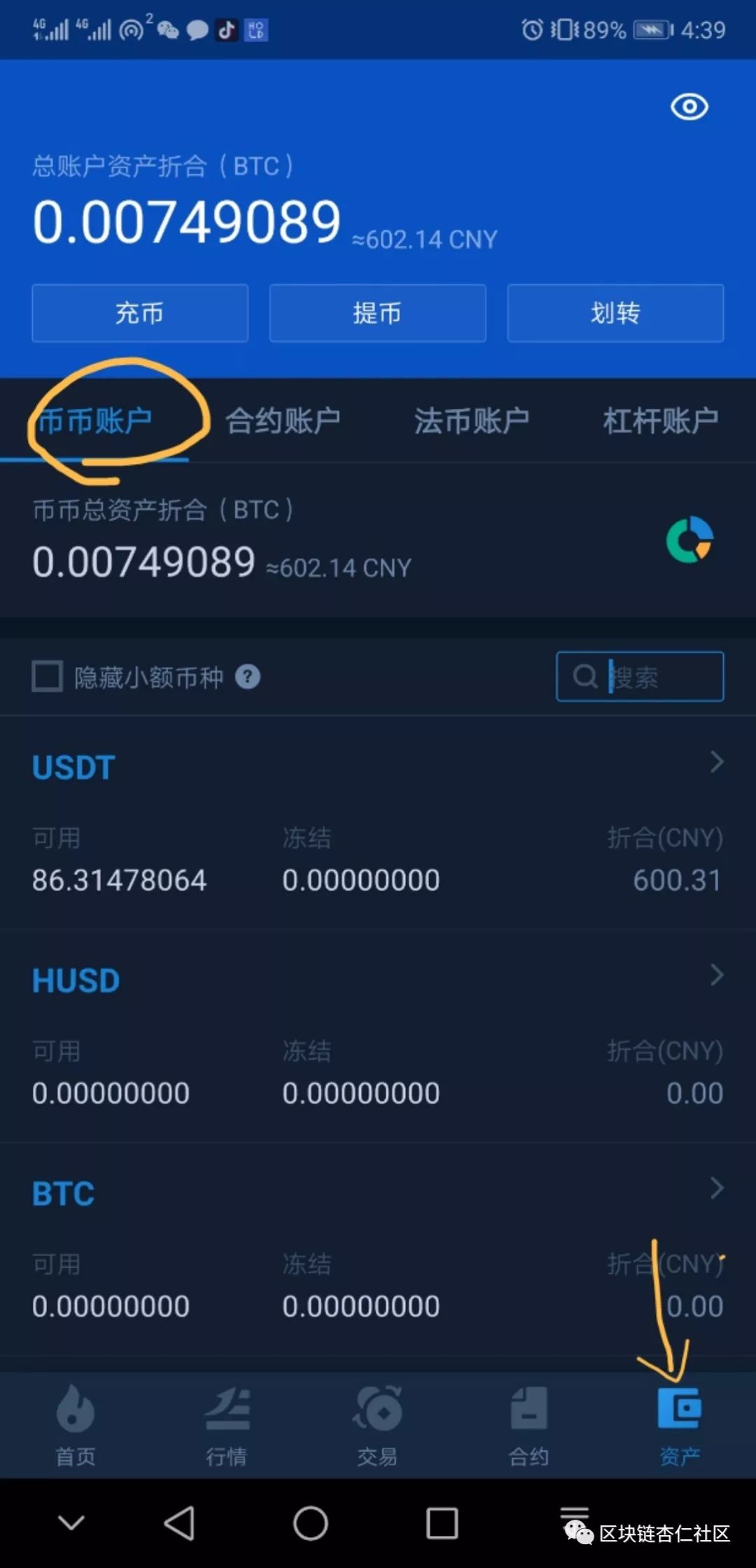 usdt币如何交易,usdt怎么交易成人民币