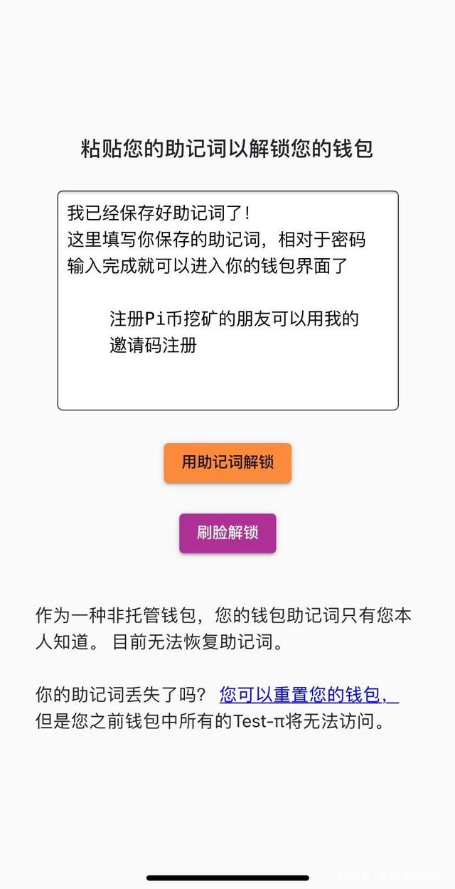 钱包助记词怎么输入,钱包助记词所有钱包通用吗
