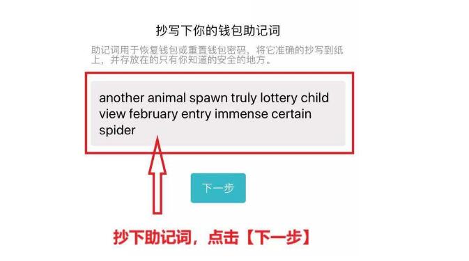 关于imtoken没有助记词怎么恢复身份的信息