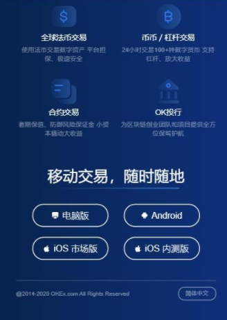 关于欧意钱包app官方下载安装的信息