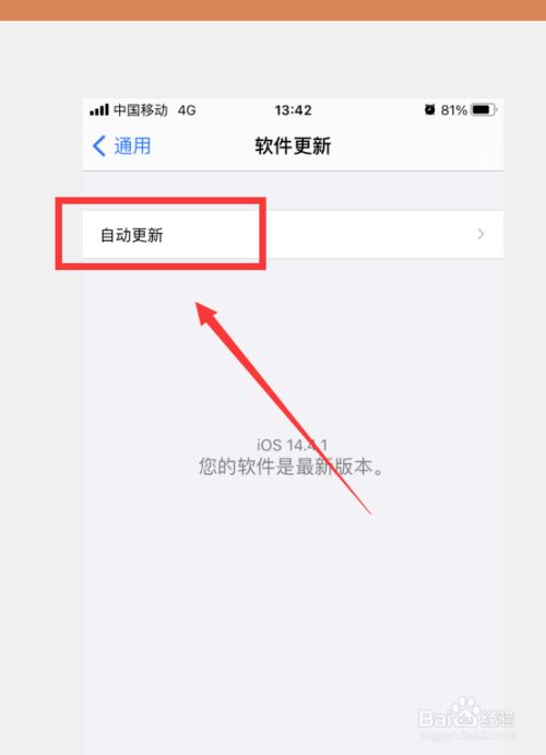 ios下载软件慢怎么回事,iphone下载软件慢是什么原因