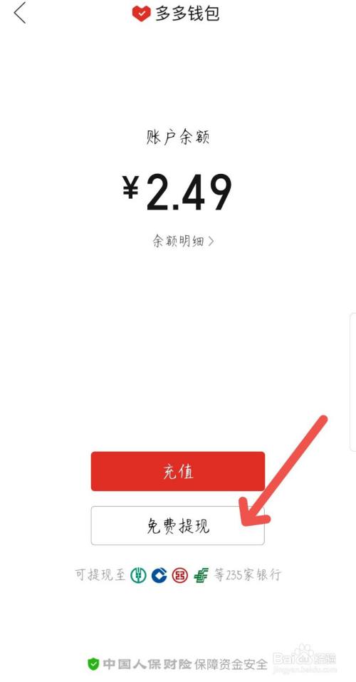 包含tokenpocket钱包怎么提现微信的词条