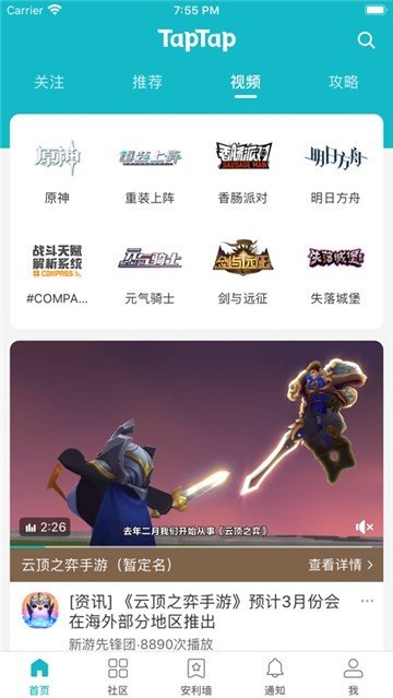 toptop官方下载安装安卓,toptop官方下载安装安卓番茄