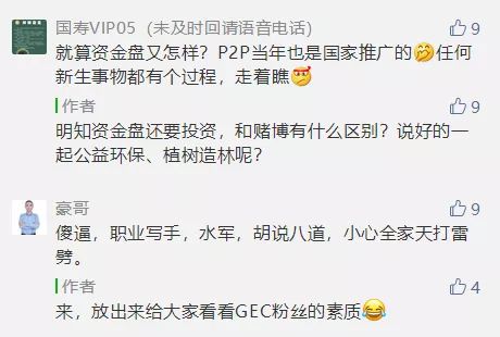 gec骗局视频曝光,gec到底是不是传销