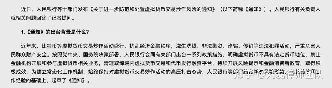 虚拟币交易是不是犯法的,虚拟币交易是不是犯法的2023
