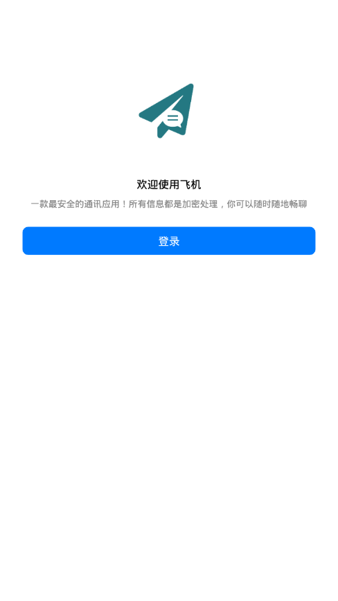 小飞机软件怎么设置中文版,小飞机聊天软件怎么设置中文