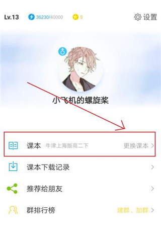小飞机软件怎么设置中文版,小飞机聊天软件怎么设置中文