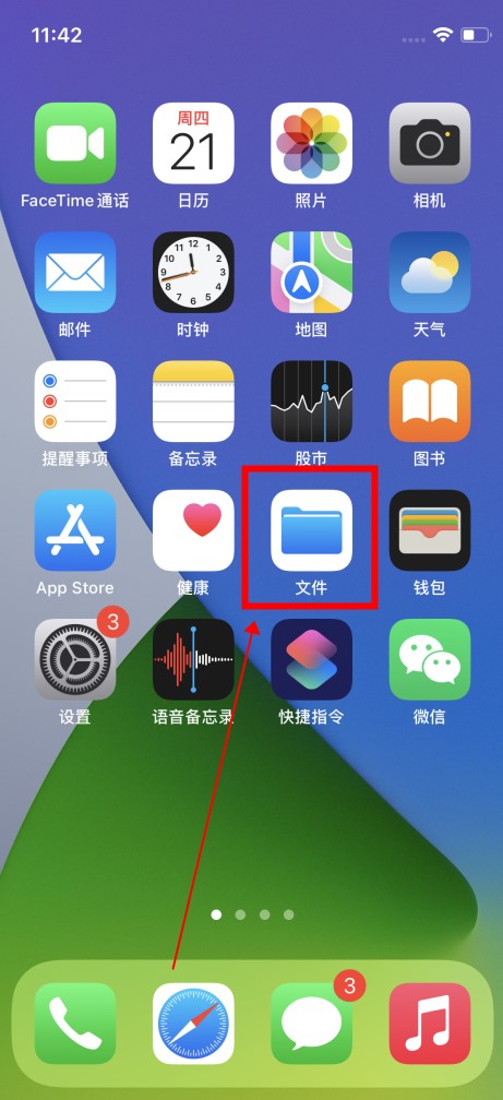 iphone下载的文件去哪找,iphone下载的文件可以在哪儿找到