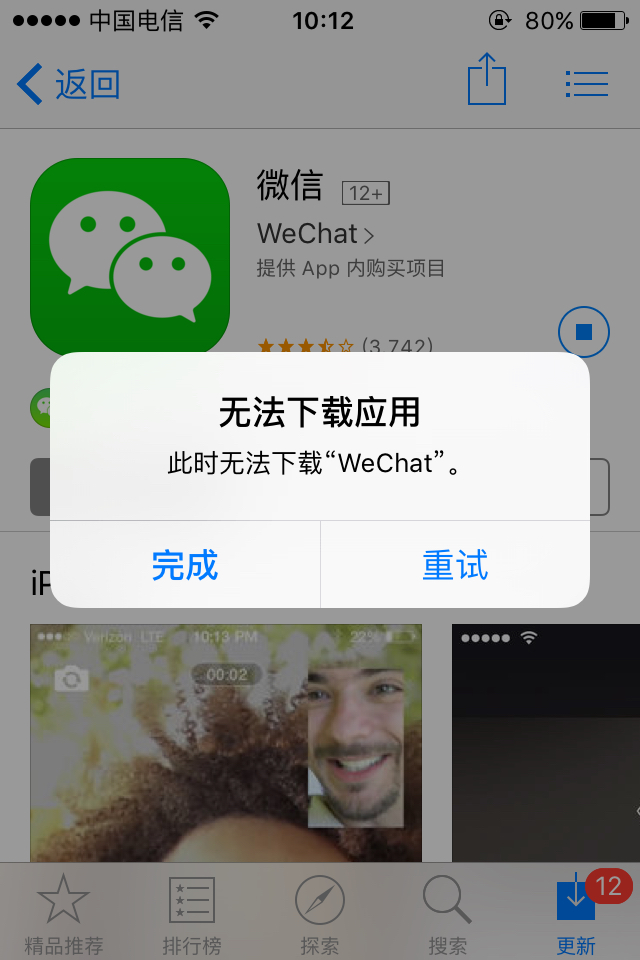 ios下载不了的软件怎么办,iphone下载不了的软件怎么办