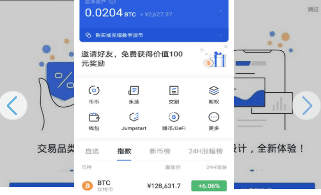 ok交易官网下载,ok交易平台app下载