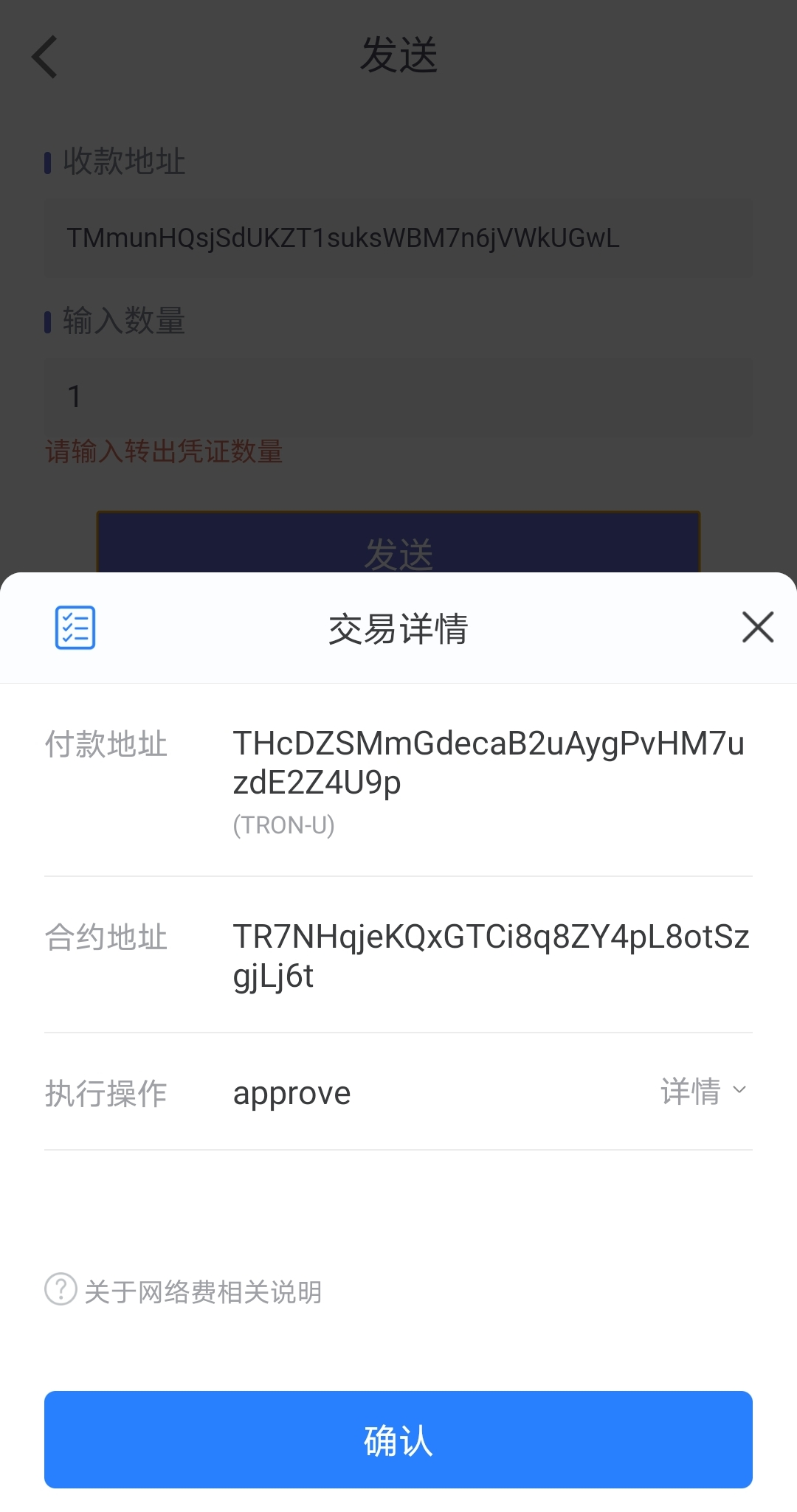usdt钱包二维码,usdt钱包二维码能发给别人