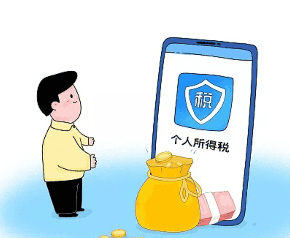 个人所得税,个人所得税手机app下载
