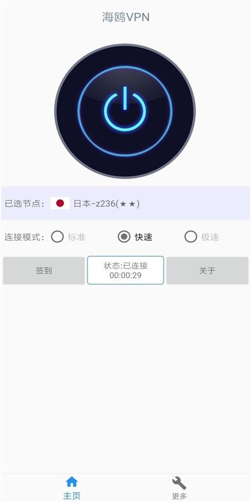 黑豹vp(永久免费)加速器下载,黑豹vp永久免费加速器下载是什么