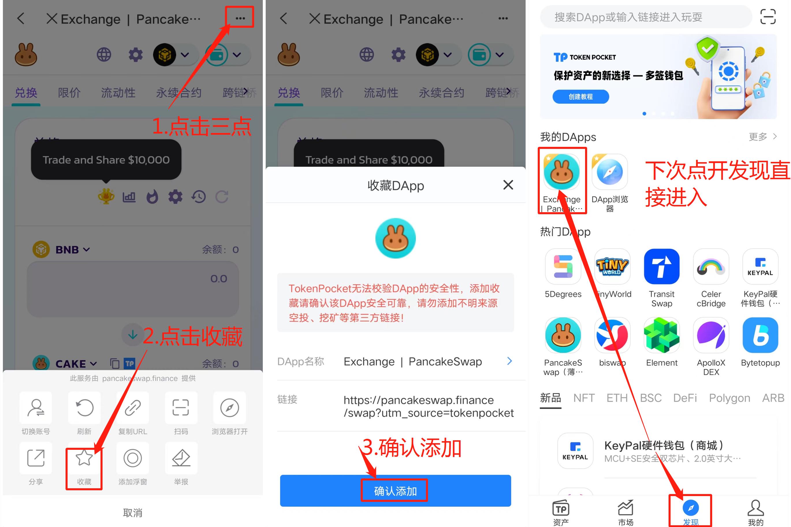 tp钱包里的钱怎么转到交易所,tp钱包里的usdt怎么转出来
